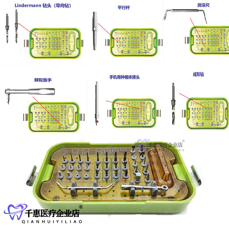 登腾种植修复器械盒定位杆延长杆 钻头导向定位套装工具盒配件