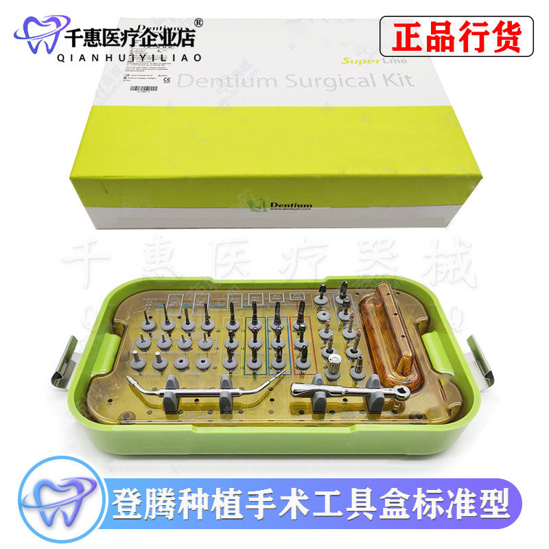 登腾种植修复器械盒dask上颌窦内外提升工具盒 钻头导向定位套装