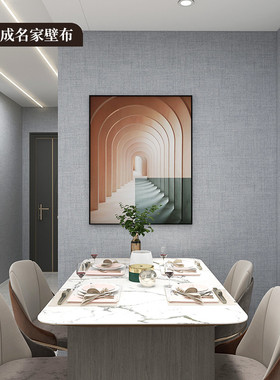 2024新款高精密灰色墙布无缝全屋卧室客厅素色高级背景壁布包安装