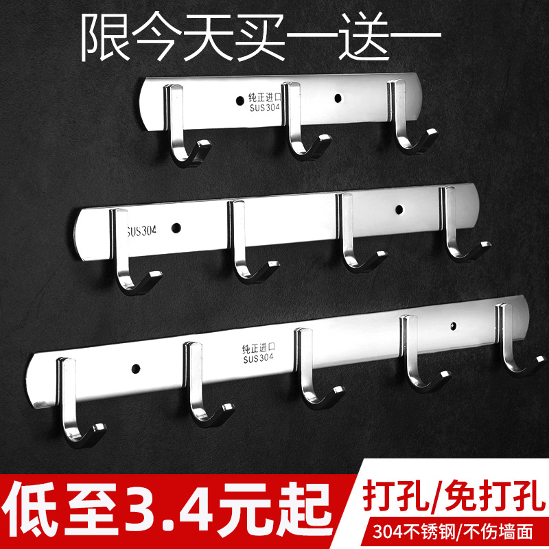 挂钩强力粘胶墙壁挂墙上卫生间架一排厨房免打孔衣毛巾浴室不锈钢