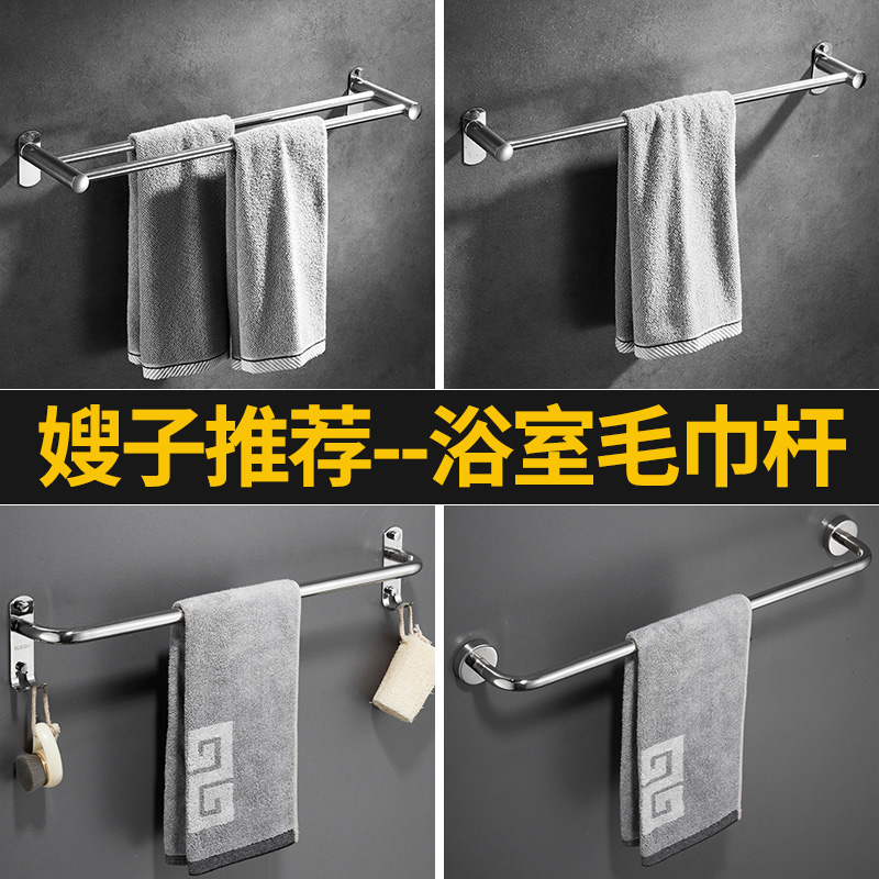 免打孔304不锈钢单双杆毛巾架