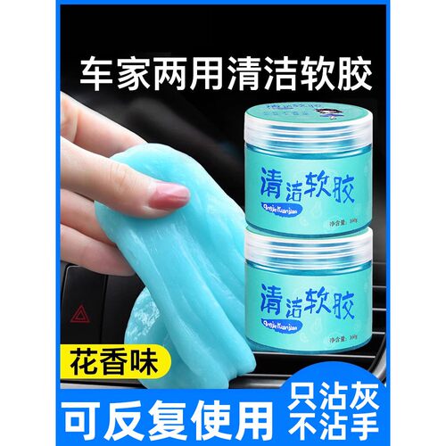 中控专用清洁软胶多功能车内清洁神器车用清理沾灰尘黑科技吸尘泥