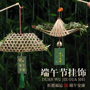 端午节非遗手工diy竹编龙舟小船材料包艾草门饰挂件暖场亲子团建