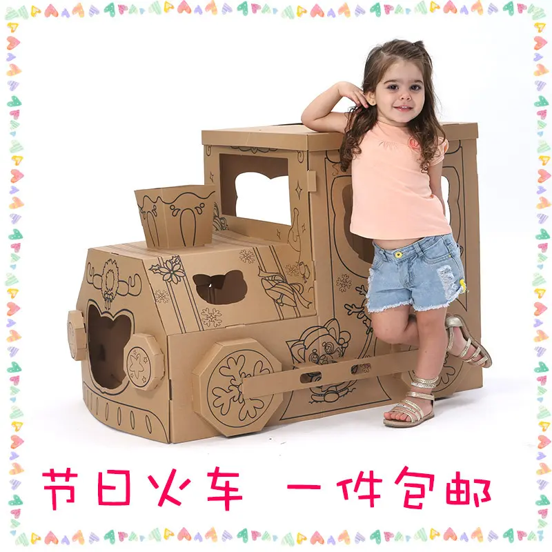 火车纸箱模型可穿戴儿童手工diy制作材料六一儿童节表演道具玩具