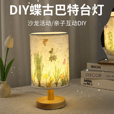 蝶古巴特台灯diy材料包压花手工小夜灯印花床头灯母亲节团建活动