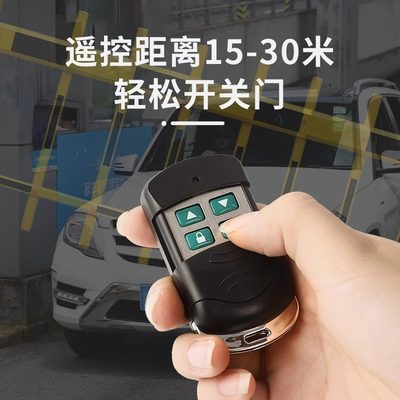 通用对拷贝电动卷帘门卷闸门道闸伸缩门钥匙车库门遥控器433/315