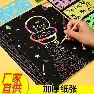 儿童炫彩彩色涂鸦刮画纸套装diy益智手工制作8K刮刮画刮蜡纸沙画