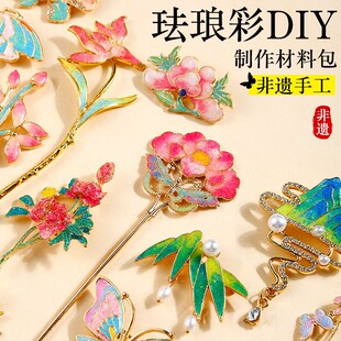 三八妇女节掐丝珐琅胸针diy材料包景泰蓝文创手工非遗仿烧蓝玩具