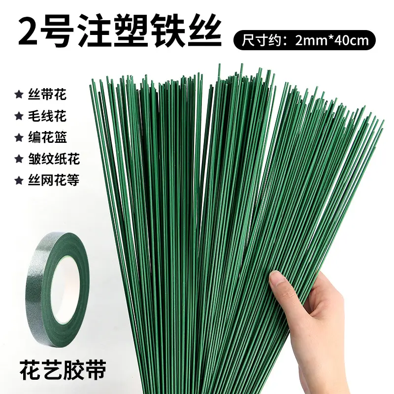 花艺胶带绿色扭扭棒纸胶带防虫diy手工花胶带2号花杆铁丝花叶花托