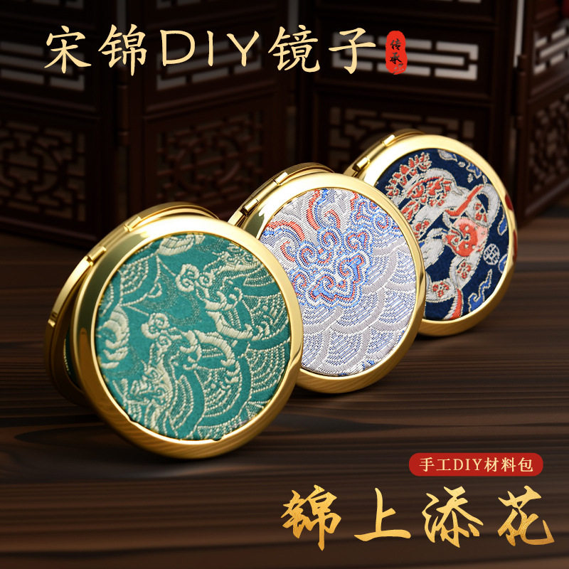 织锦双面可放大化妆镜迷你折叠圆形复古简约双面随身翻盖小镜子