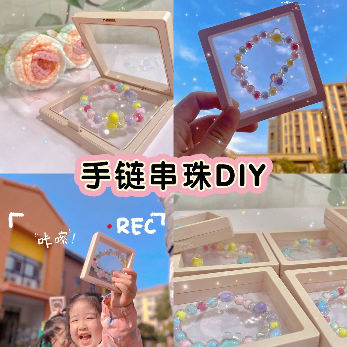 儿童手链串珠diy手工编制材料宝石珠子女孩益智玩具手串项链首饰