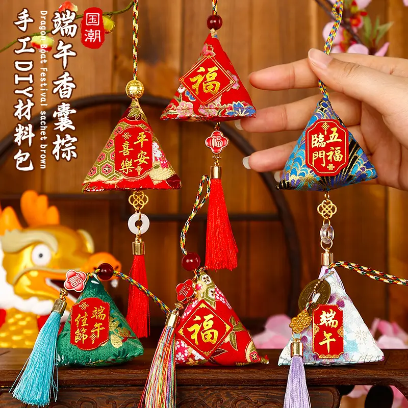 端午节手工香包香囊diy材料包三角粽子儿童自制礼物艾草驱蚊礼物