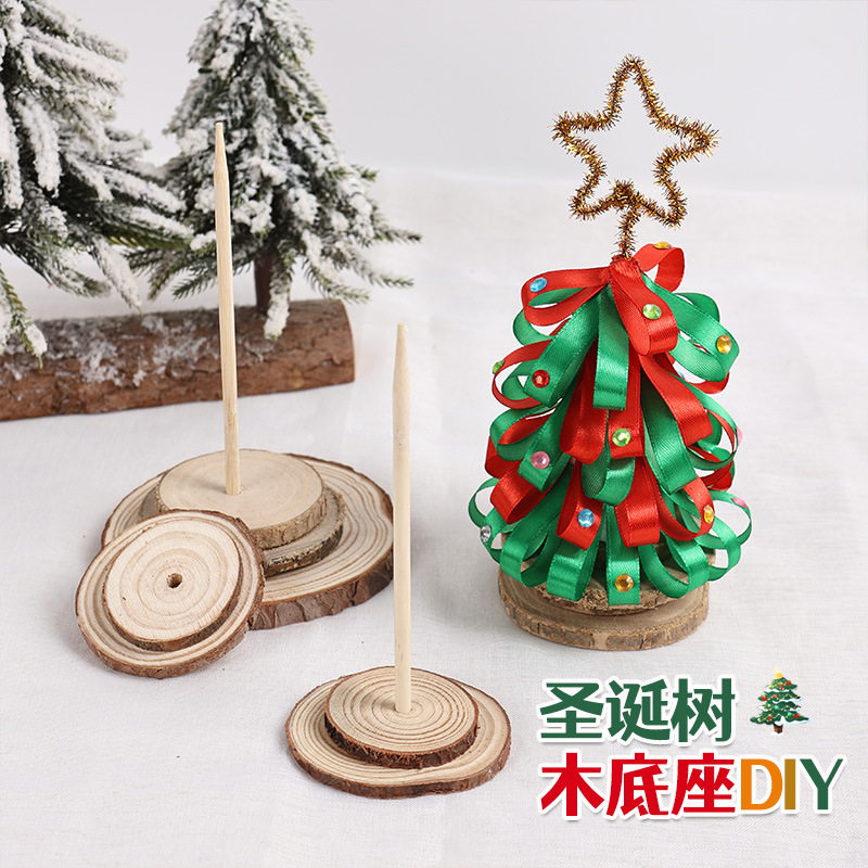 圣诞装饰品手工diy材料包配件木质底座场景布置原木片底盘托支架