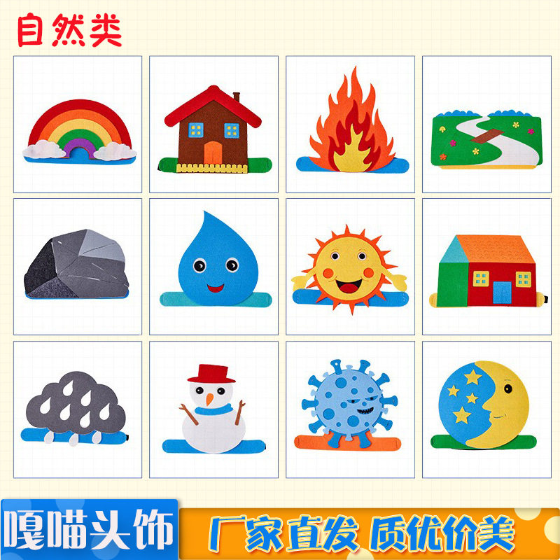 儿童头饰道具卡通面具细菌太阳病毒河水彩虹雨雪天气类装扮玩具