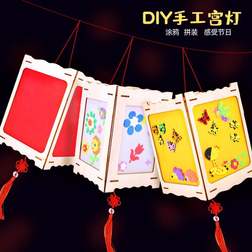 新年自制diy灯笼 手提宫灯材料包儿童创意手工制作木质宫灯
