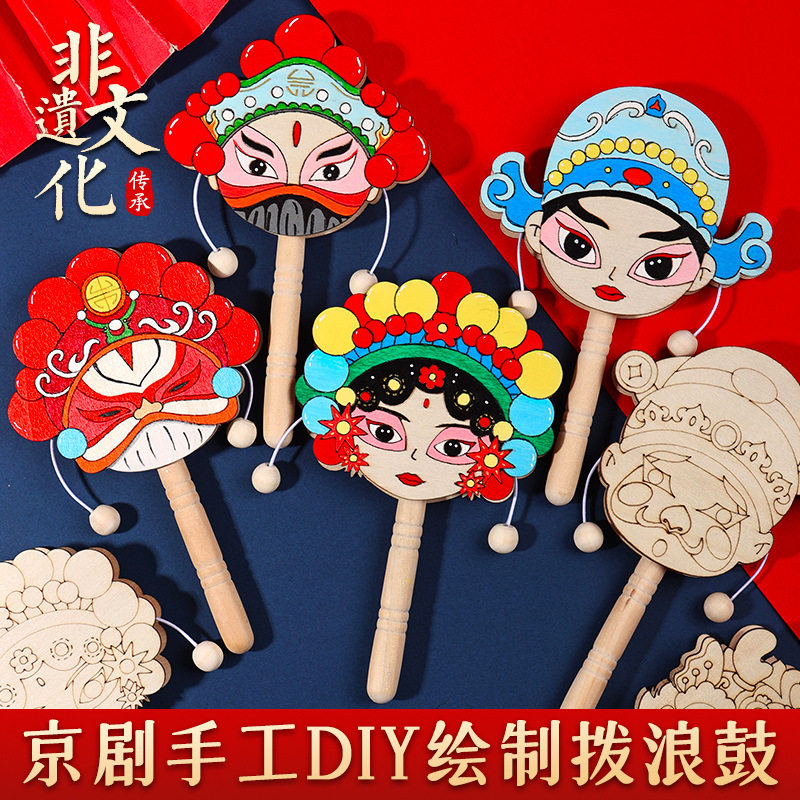 京剧脸谱手绘拨浪鼓diy材料包美术区非遗手工幼儿园儿童涂鸦画画,玩具/童车/益智/积木/模型,手工创意粘贴类,淘宝优惠券,粉丝福利购,淘宝优惠卷