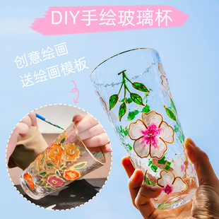 手绘diy玻璃杯儿童创意绘画涂鸦材料包套装锤纹杯子家用伴手礼
