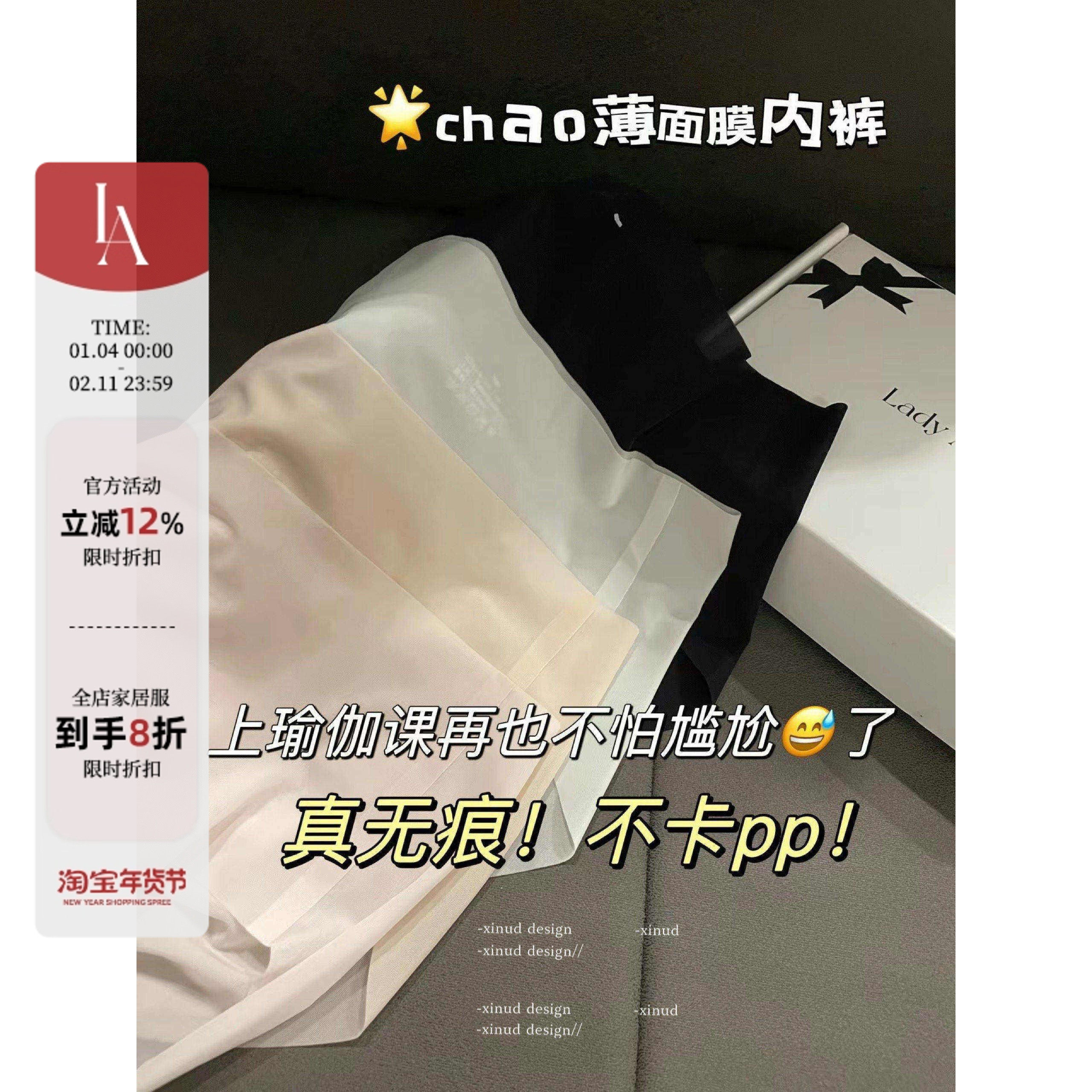 「LA」chao薄面膜内裤*无痕薄款内裤提臀透气速干瑜伽舒适打底裤,女士内衣/男士内衣/家居服,女三角裤,淘宝优惠券,粉丝福利购,淘宝优惠卷