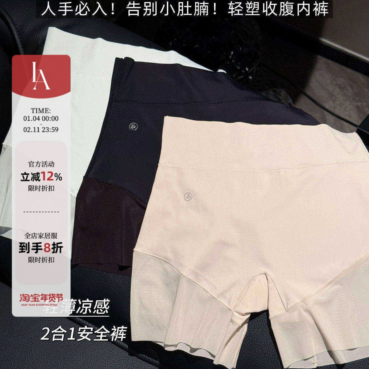 「LA」隐形肌底裤*无痕高腰收腹提臀防走光冰丝不卷边打底安全裤,女士内衣/男士内衣/家居服,女安全裤,淘宝优惠券,粉丝福利购,淘宝优惠卷