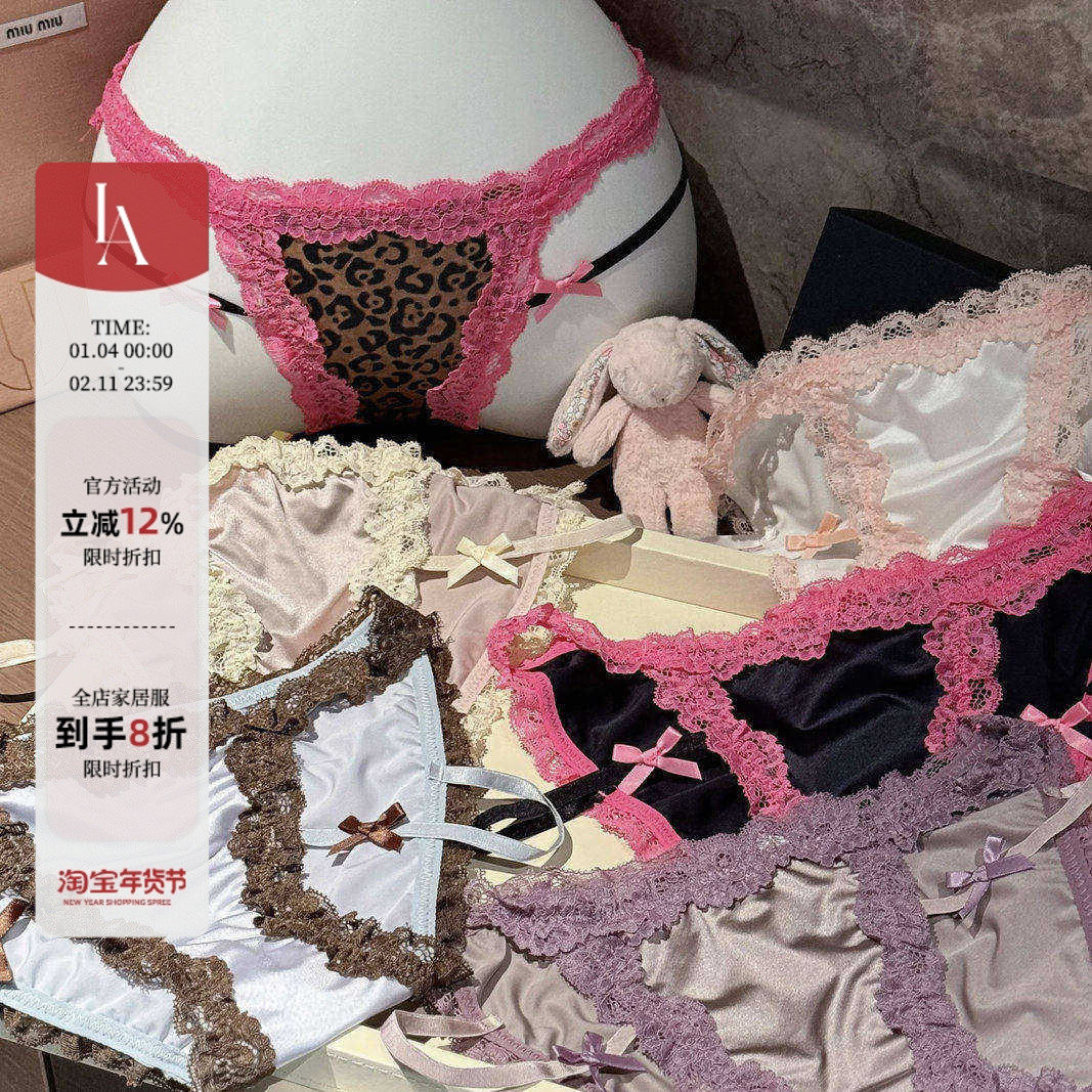 「LA」娇野因子*原创豹纹性感风蕾丝边蝴蝶结拼色细带女三角内裤,女士内衣/男士内衣/家居服,女三角裤,淘宝优惠券,粉丝福利购,淘宝优惠卷