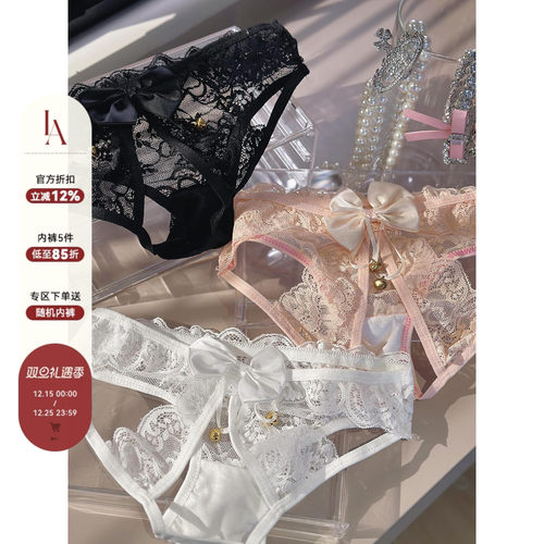 「LA」偷吻蜜臀*性感纯欲风蕾丝内裤女镂空细带透气女士三角裤