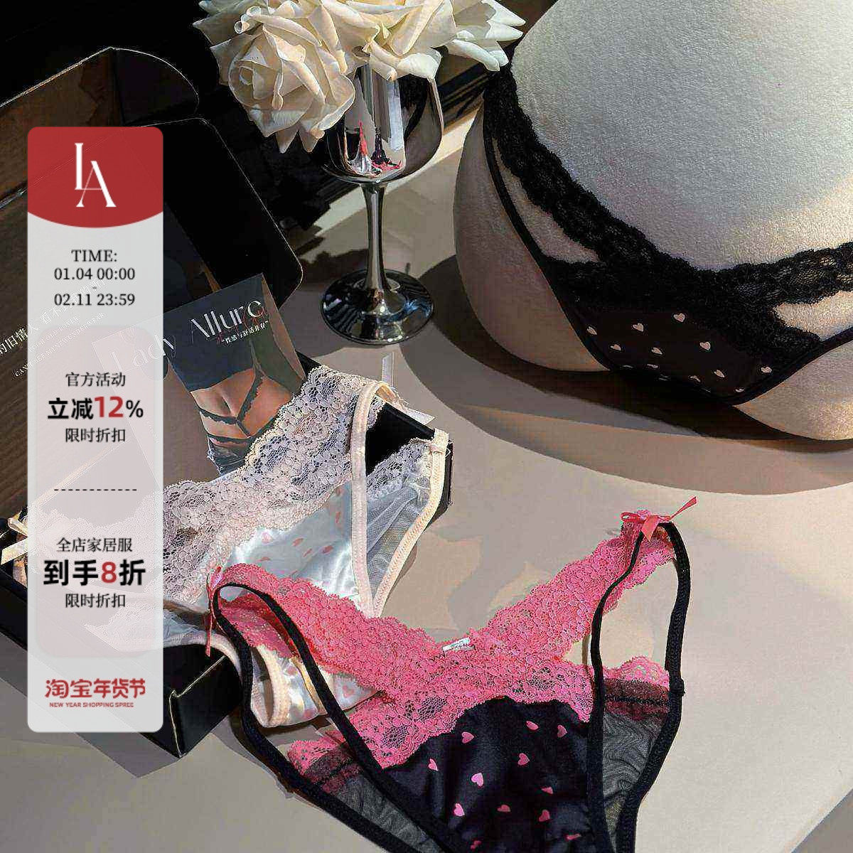 「LA」腰斩美姬*辣妹性感细带蕾丝内裤甜味爱心印花高开叉三角裤,女士内衣/男士内衣/家居服,女三角裤,淘宝优惠券,粉丝福利购,淘宝优惠卷