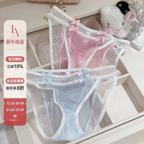 「LA」甜水蜜桃*纯欲网纱俏皮蝴蝶结性感少女蕾丝镂空三角内裤