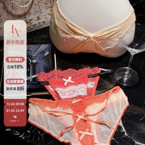 「LA」娇俏美女心头爱*LadyAllure新年特辑纯欲蕾丝舒适内裤套盒