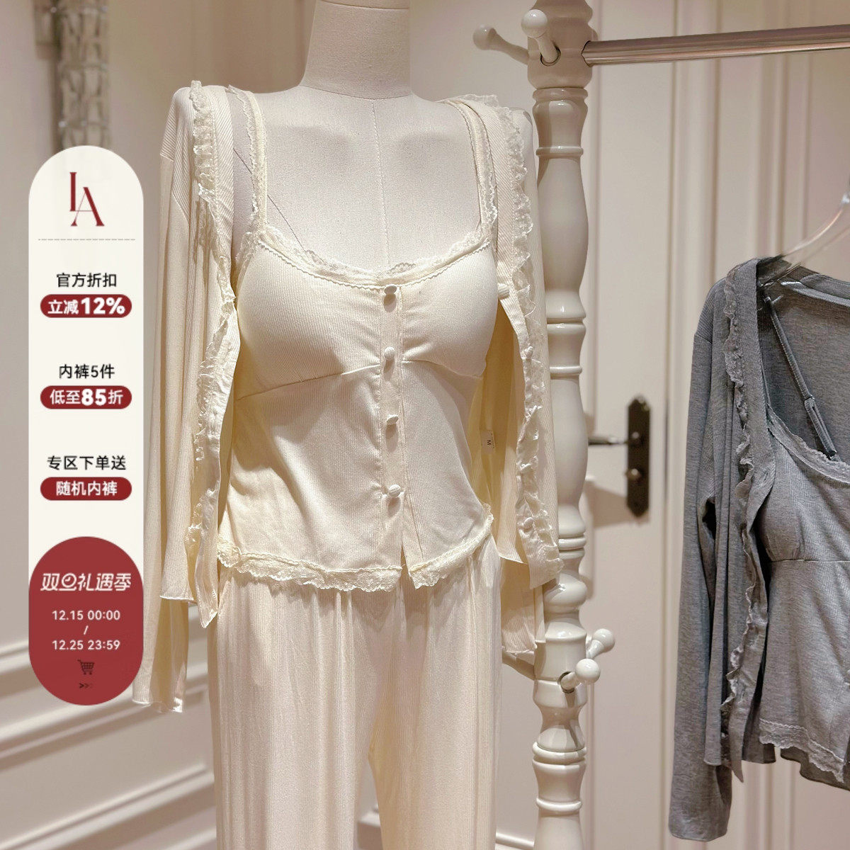 「LA」持宠而娇*纯欲蕾丝花边吊带带胸垫莫代尔棉长袖三件套睡衣