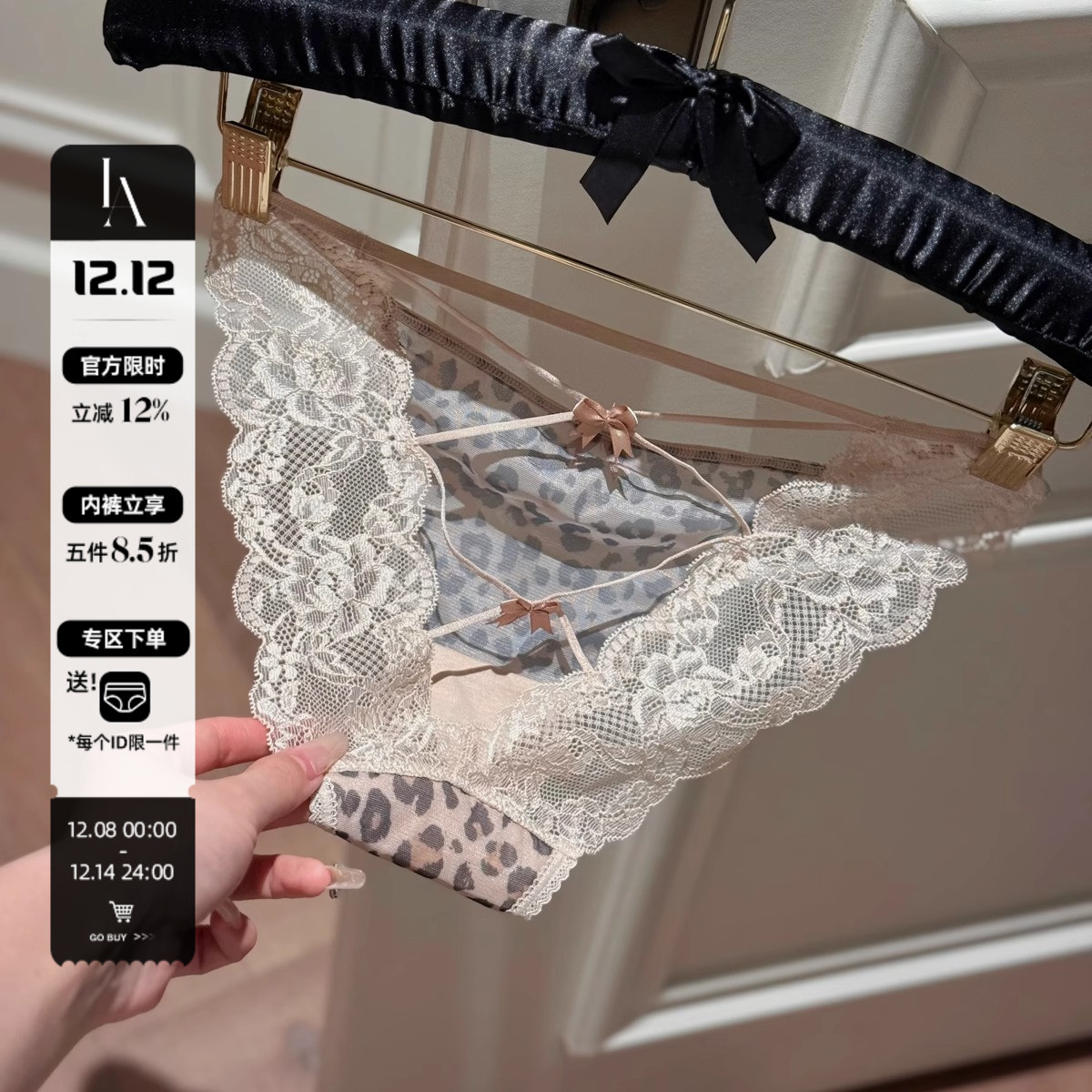 「LA」欲涩情迷*性感蕾丝豹纹交叉绑带镂空低腰蝴蝶结三角内裤