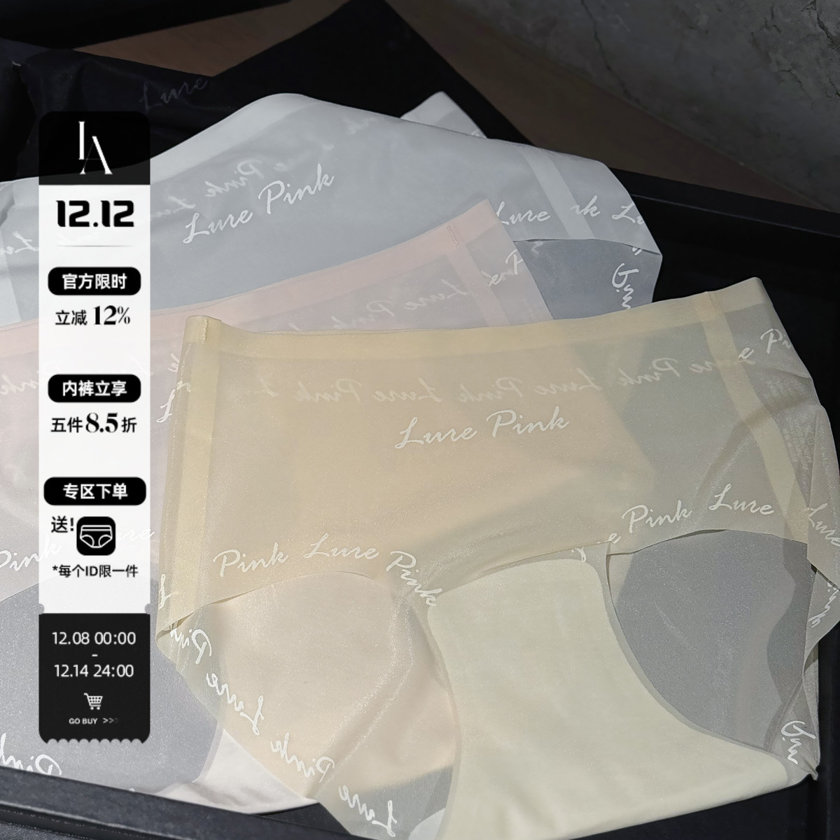 「LA」冰肌引力*字母无痕冰丝内裤女纯棉裆纯欲亲肤运动休闲款