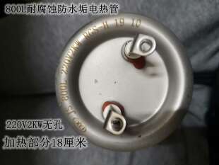 防水垢800L开水器长寿命金顺不锈钢加热管电热管220V2 9KW 3KW4.5
