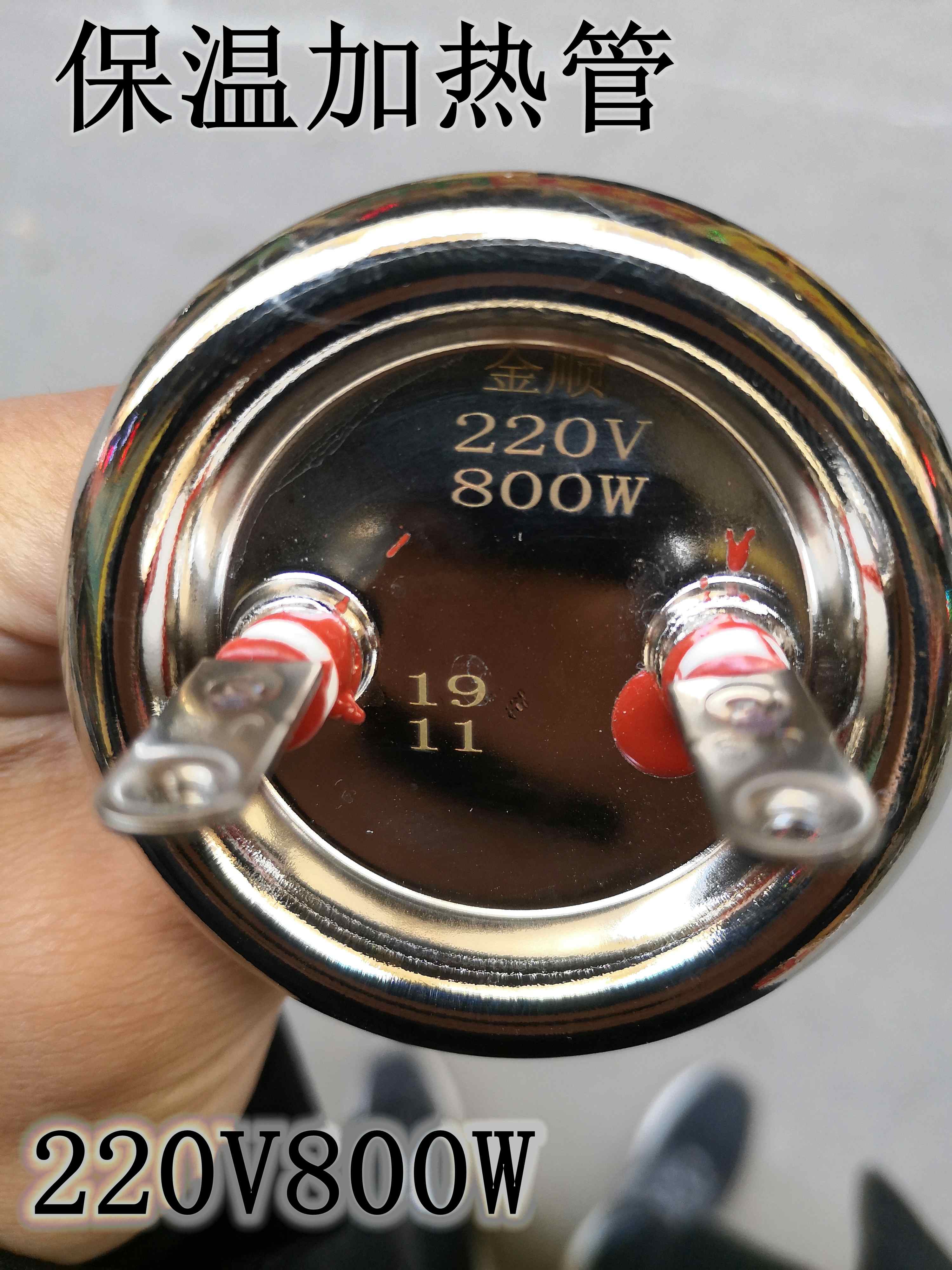 无孔63圆盘220V800W 2KW金顺开水器电热管 小厨宝发热管保温桶