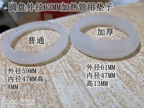 开水器发热棒加热管63MM电热管 密封圈防水垫硅胶垫 食品级外径63