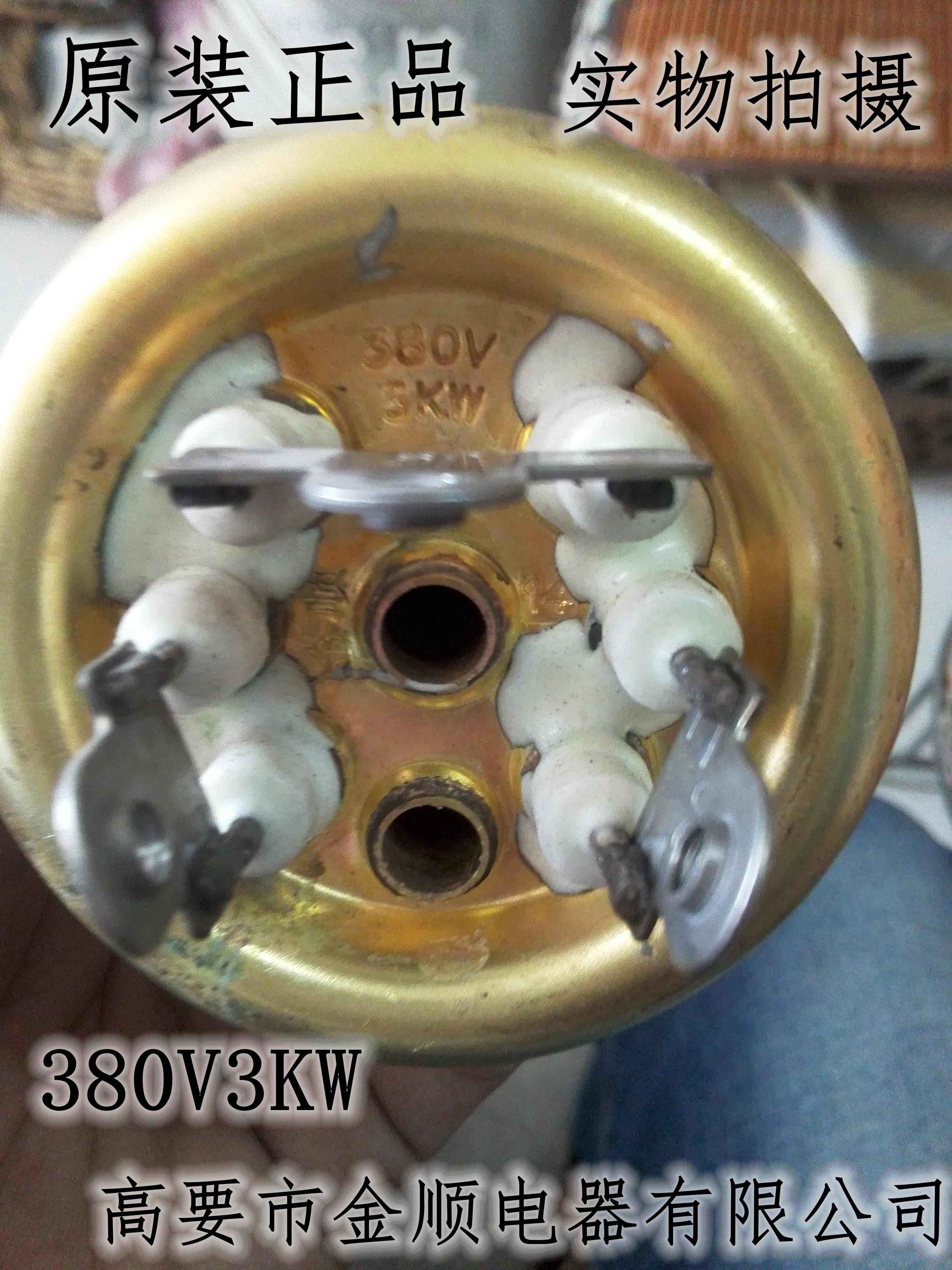接线原厂步进式开水器金顺加热管