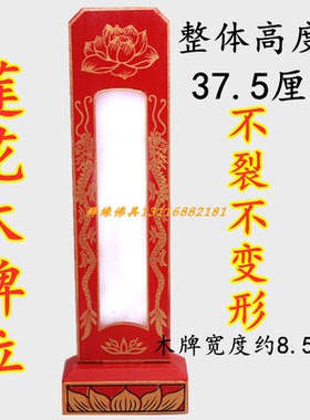 实木牌位架寺院莲花仙鹤木牌位底座牌位牌位纸纸牌位套支持刻字