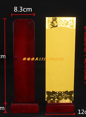 实木牌位架红色空白木牌位信封套双层纸牌位架子寺院实木牌位