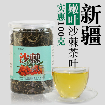 沙棘茶叶官方正品叶子新货可搭配
