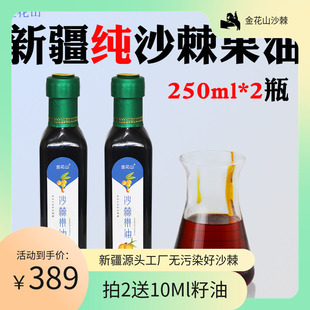 口服软胶囊原料500ml 沙棘油 沙棘果油新疆特产正品