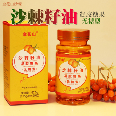 金花山沙棘籽油胶囊新疆