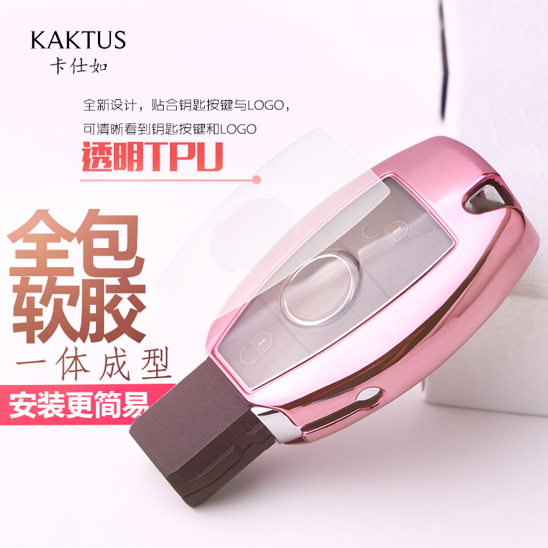 适用于奔驰C级A级B级E级S级C200lGLA220GLC260汽车钥匙全包壳套扣