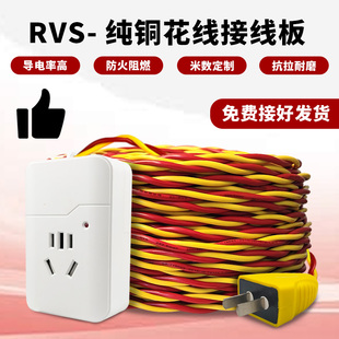 纯铜插排插座带线接线板电动瓶车充电延长线10 20 30米地拖插线板