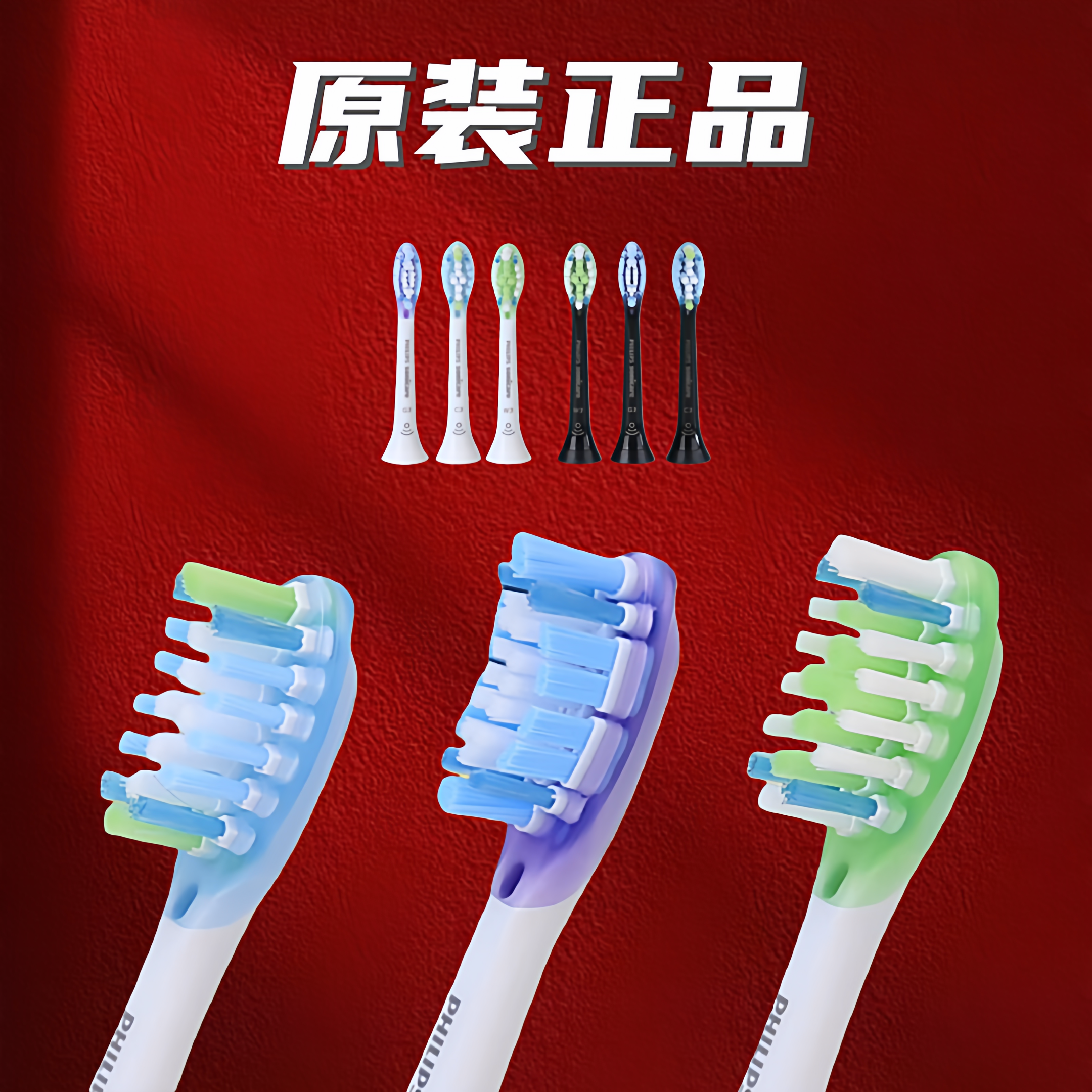 飞利浦电动牙刷头 原装替换hx9924 9954/9903/993p/938w/939b