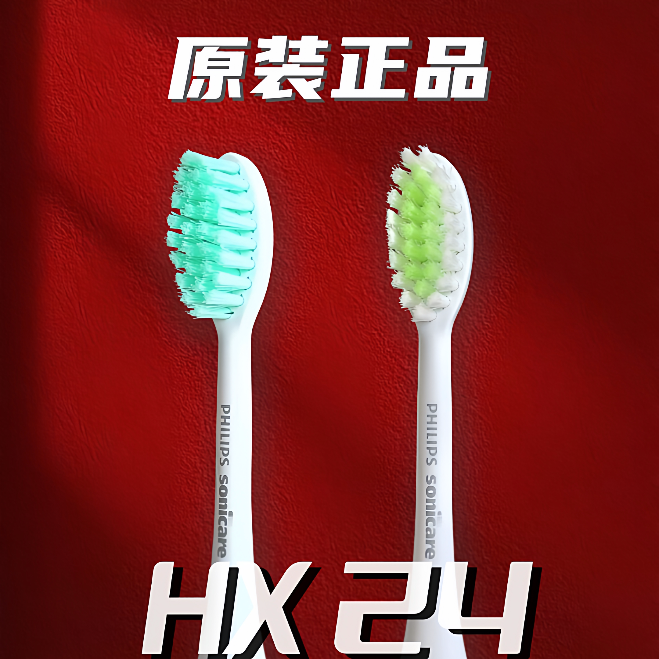 飞利浦电动牙刷头小羽刷专用替换hx243l hx2418 242b hx248p 243w