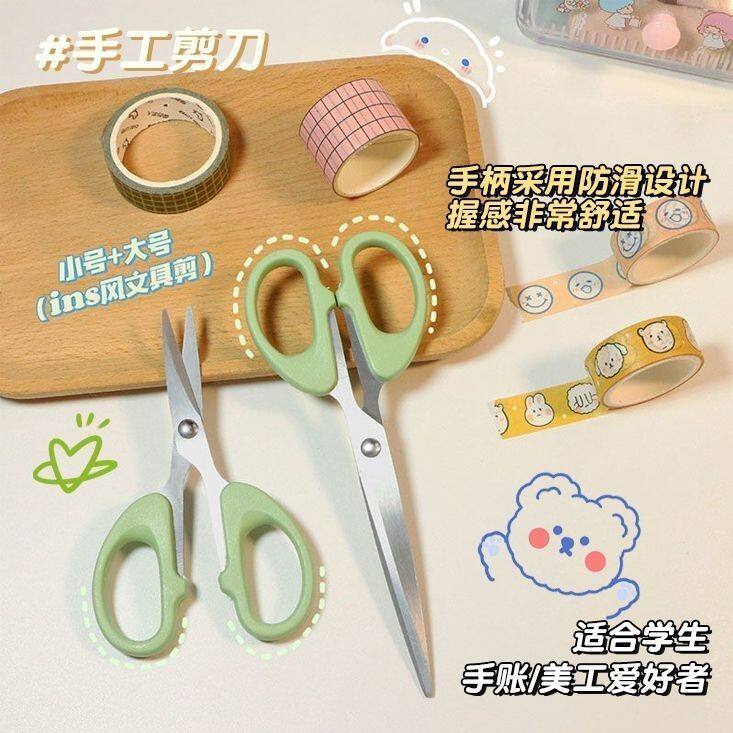小剪刀薄荷绿色手工学生少女心简约锋利小剪刀剪刘海