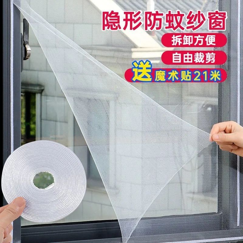 纱窗修补贴补洞贴沙窗补漏纱网修复胶带沙网纱自贴防蚊夏天加宽
