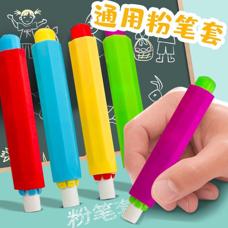 粉笔套黑板彩色粉笔多色鲜艳黑板报教师专用无粉尘粉笔夹护手套