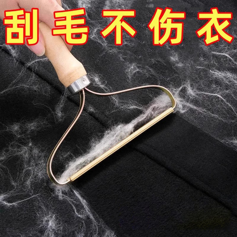 【刮毛器】衣服去球器手动呢子大衣风衣粘打猫毛清理沙发地毯除毛