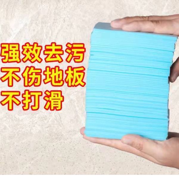 地板清洗片拖地擦大理石木地板瓷砖厕所打扫卫生家用多效留香神器