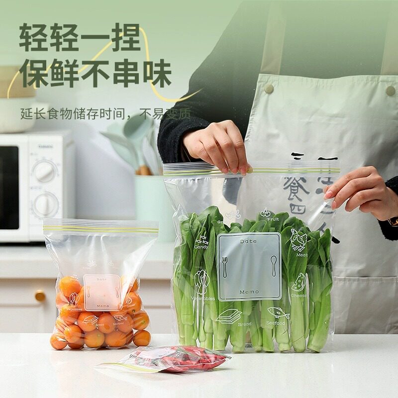 保鲜袋双筋密封食品级通用袋子封